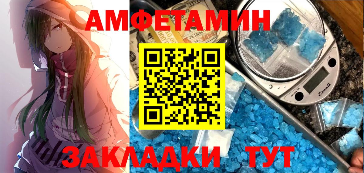 АМФ Розовый Горно-Алтайск