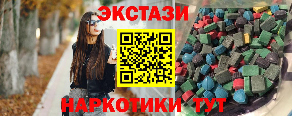 Экстази бентли  Ecstasy XTC  Горно-Алтайск  Вход с VPN 