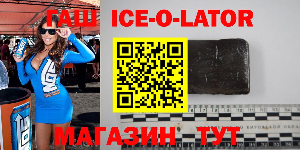 Гашиш Горно-Алтайск