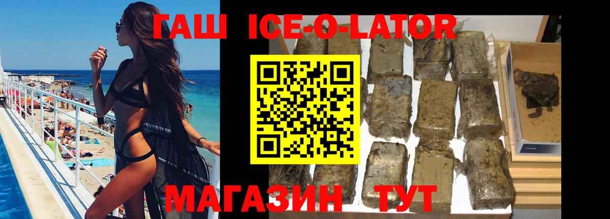ГАШ hashish  Гашиш  Горно-Алтайск  купить  цена  Вход с VPN 