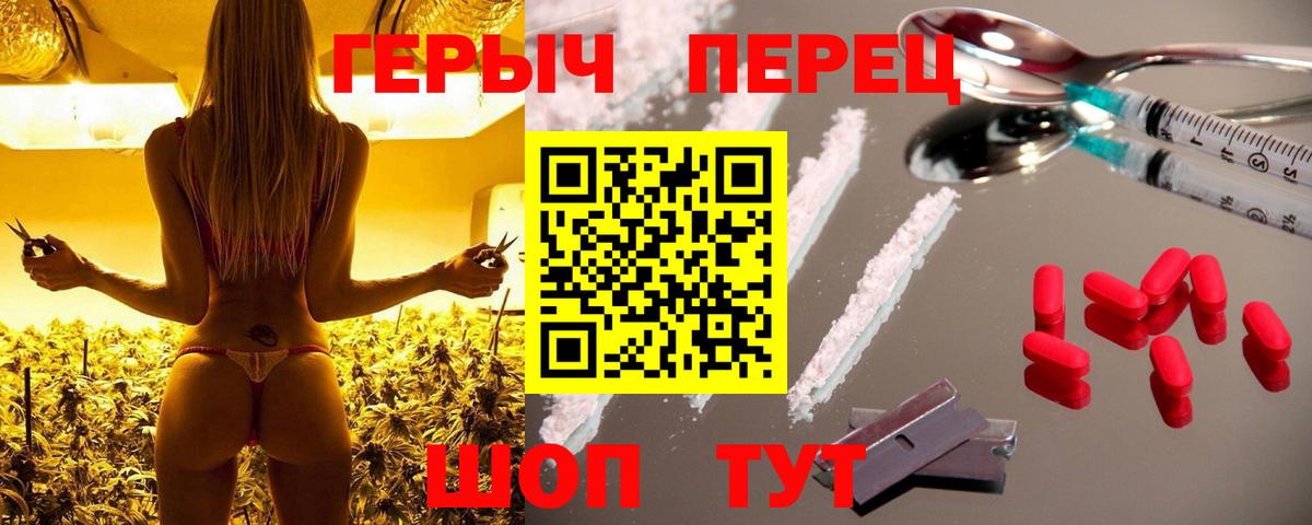 Горно-Алтайск  Героин Heroin  Вход с VPN 