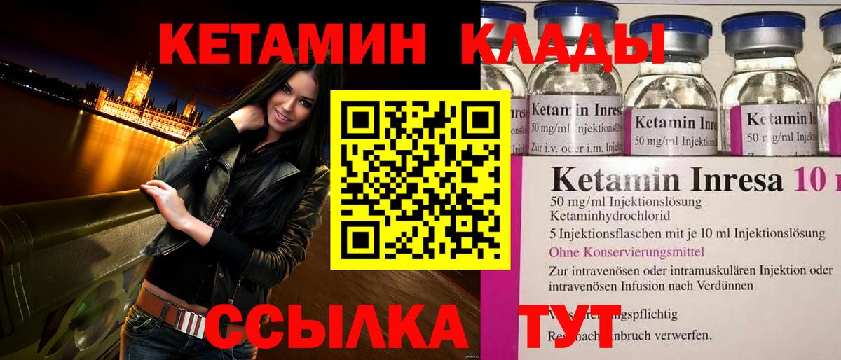 Кетамин VHQ  Вход с VPN  Кетамин VHQ  Горно-Алтайск 