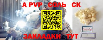Альфа ПВП Балахна
