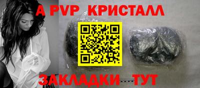 Альфа ПВП Балахна