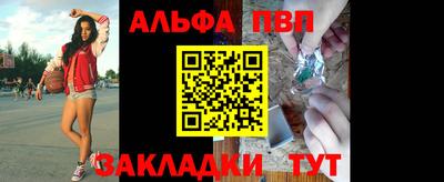 Альфа ПВП Балахна