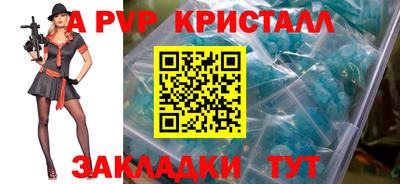прущие крисы Балашиха