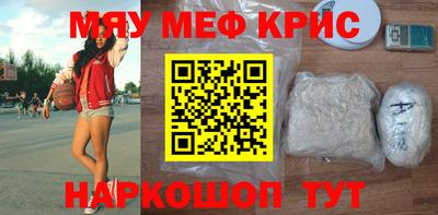 прущие крисы Балашиха