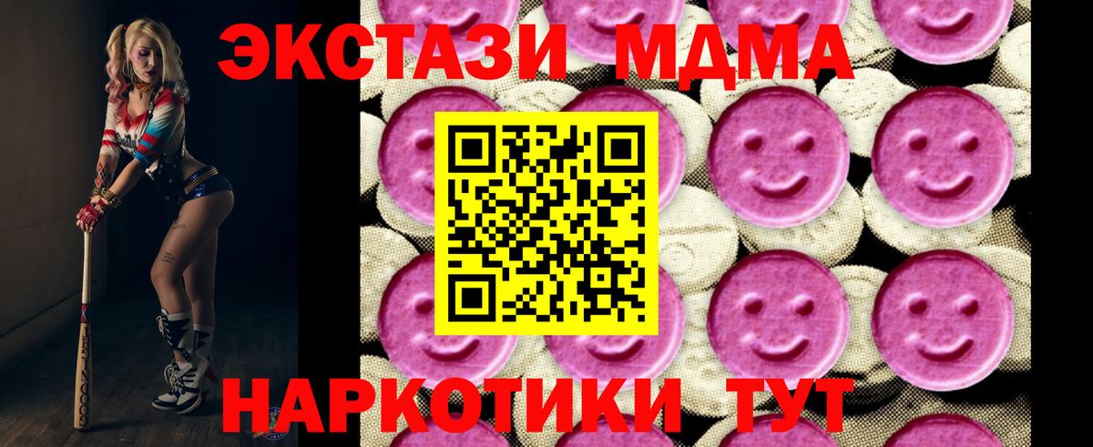 MDMA crystal  МДМА  Горно-Алтайск  МДМА кристаллы  Вход с VPN 
