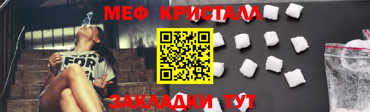 Горно-Алтайск  МЕФ мука  Меф  МЯУ-МЯУ  Вход с VPN 