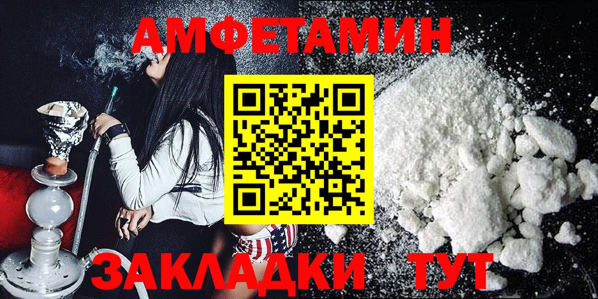 МЕТАМФЕТАМИН  МЕТАМФЕТАМИН кристалл  Вход с VPN  Горно-Алтайск 