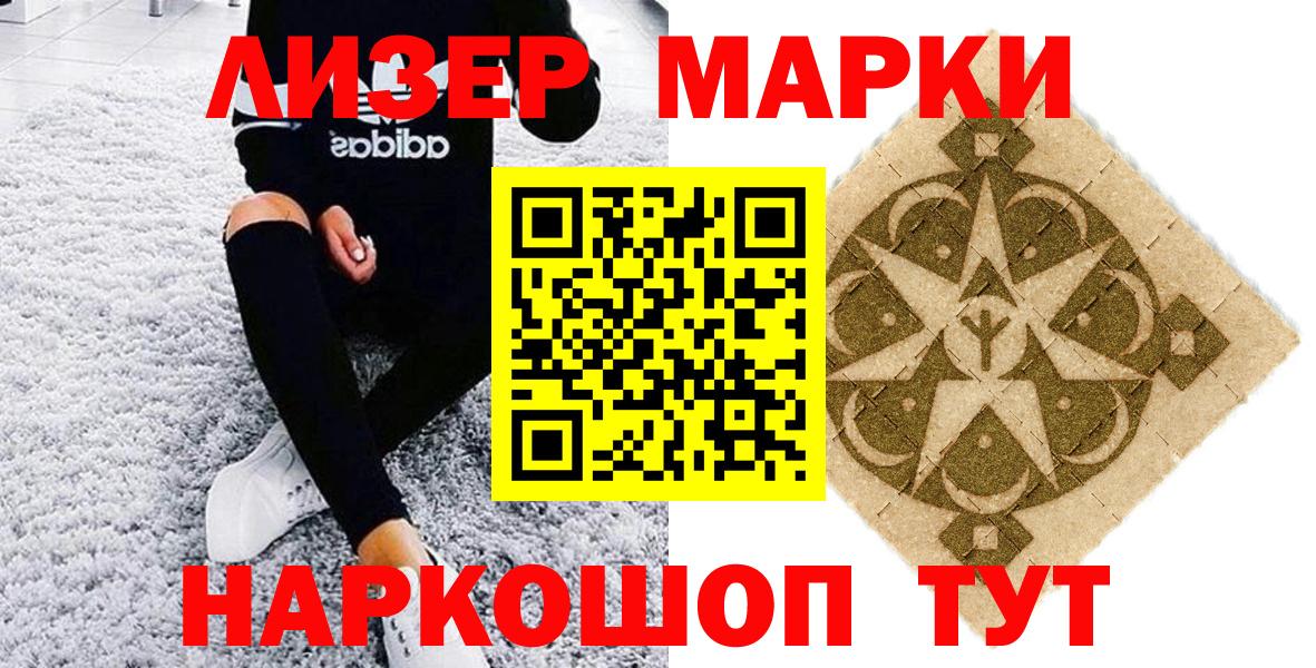 Марки N-bome 1,5мг  Вход с VPN  где найти   Горно-Алтайск 