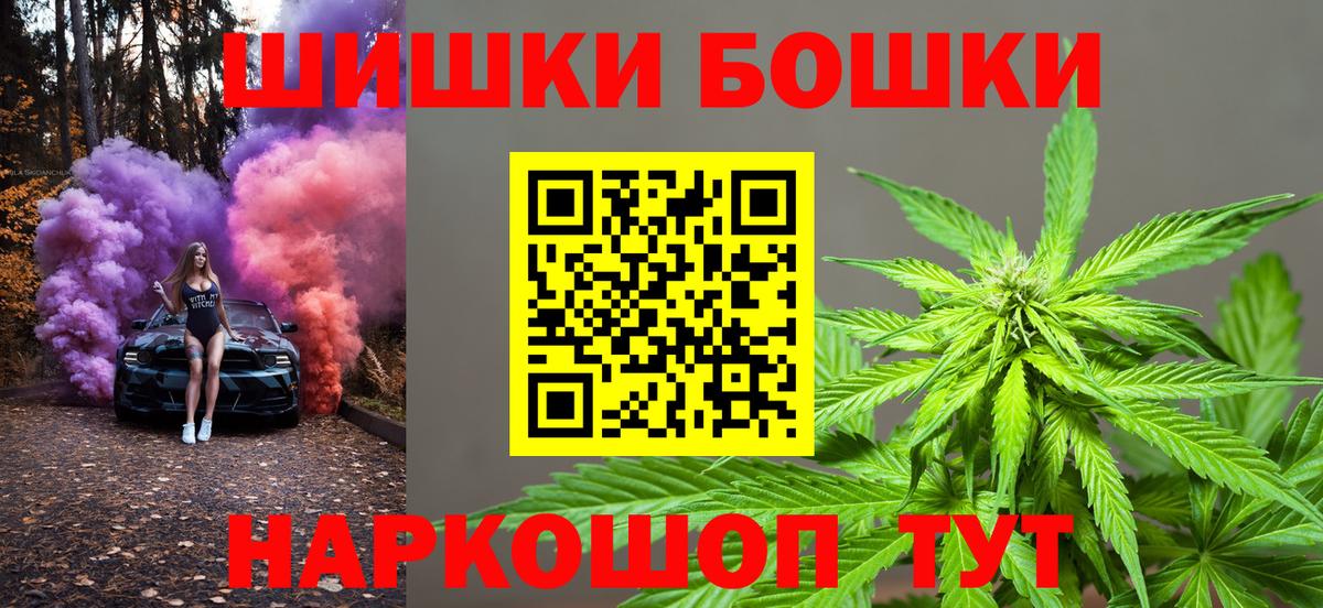 Каннабис Amnesia  Марихуана Ganja  Шишки марихуана MAZAR  Горно-Алтайск  Вход с VPN  Конопля THC 21% 